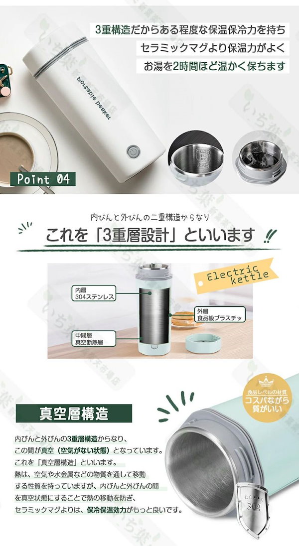 Qoo10] 水筒 電気ケトル 電気ポット 小型 軽量