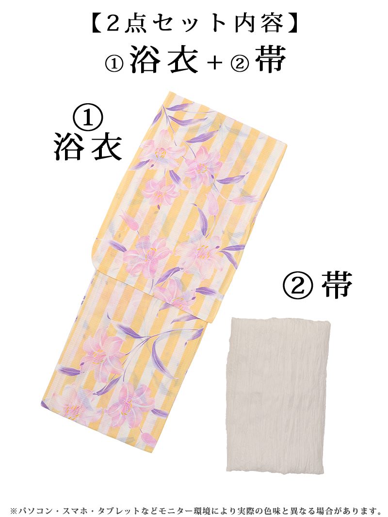 レディース浴衣 百合 黄色 ストライプ 淡い色 可愛い ガーリー フェミニン ドーリー 帯セット Ryuyu レディース浴衣 百合 黄色 ストライプ 淡い色 可愛い ガーリー フェミニン ドーリー 帯セット Ryuyu