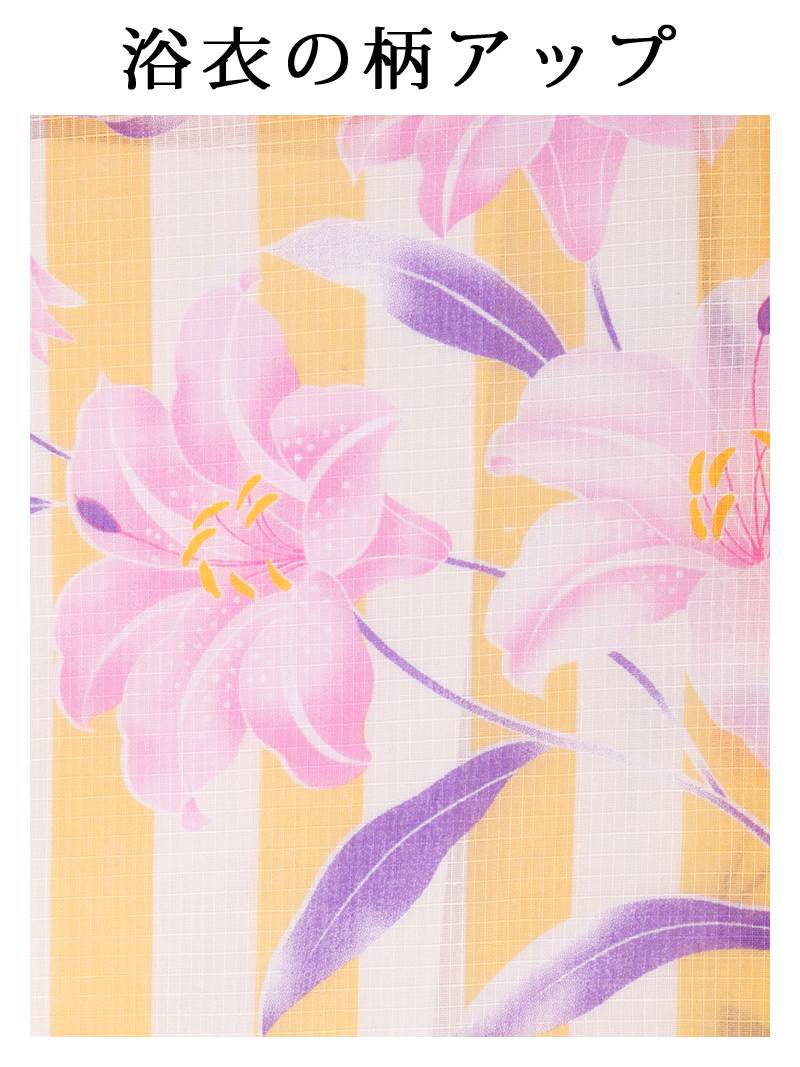 レディース浴衣 百合 黄色 ストライプ 淡い色 可愛い ガーリー フェミニン ドーリー 帯セット Ryuyu レディース浴衣 百合 黄色 ストライプ 淡い色 可愛い ガーリー フェミニン ドーリー 帯セット Ryuyu