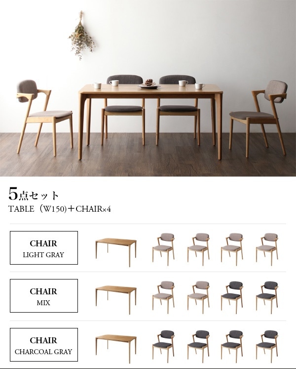天然木 オーク無垢材 北欧ダイニングシリーズ The North ザ/ノース 5点セット（テーブルW150＋チェア4脚） [チェア色]グレー4脚