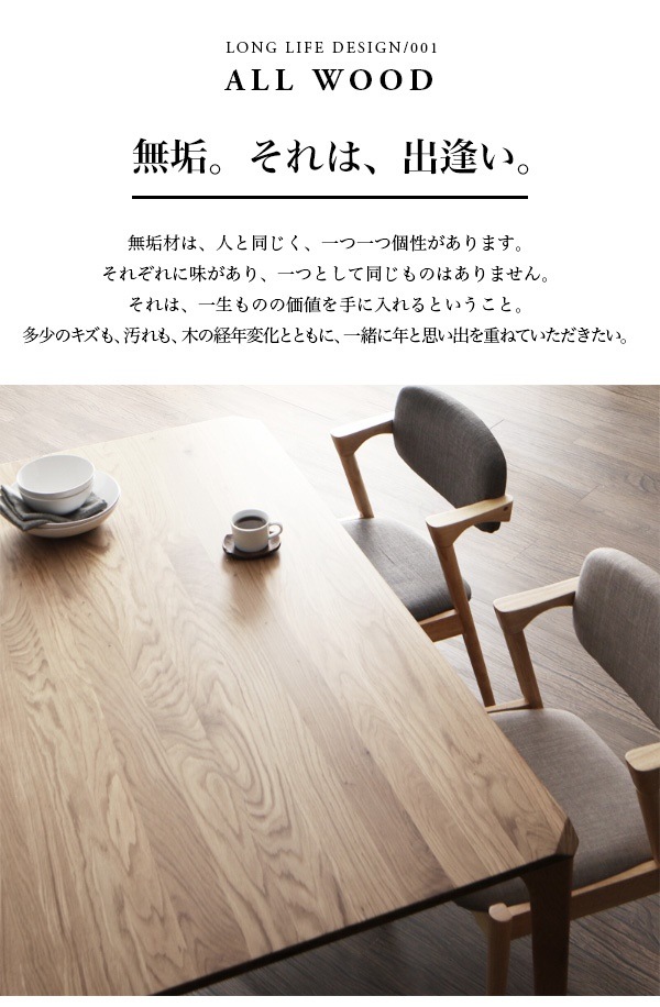 天然木 オーク無垢材 北欧ダイニングシリーズ The North ザ/ノース 5点セット（テーブルW150＋チェア4脚） [チェア色]グレー4脚