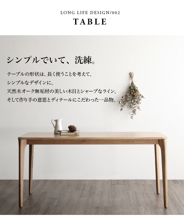 天然木 オーク無垢材 北欧ダイニングシリーズ The North ザ/ノース 5点セット（テーブルW150＋チェア4脚） [チェア色]グレー4脚