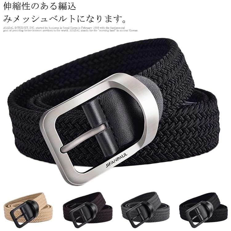 【20点セット】【送料無料】ベルト メンズ ゴムベルト メッシュベルト ゴム 伸びるベルト 編み込み 大きいサイズ フリーサイズ ストレッチ 無段階 ジュニア ループゴムベルト カジュアル フォーマル 【20点セット】【送料無料】ベルト メンズ ゴムベルト メッシュベルト ゴム 伸びるベルト 編み込み 大きいサイズ フリーサイズ ストレッチ 無段階 ジュニア ループゴムベルト カジュアル フォーマル