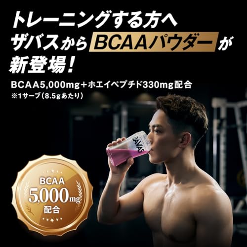 ザバス(SAVAS) BCAAパウダー グレープ風味 450g 明治