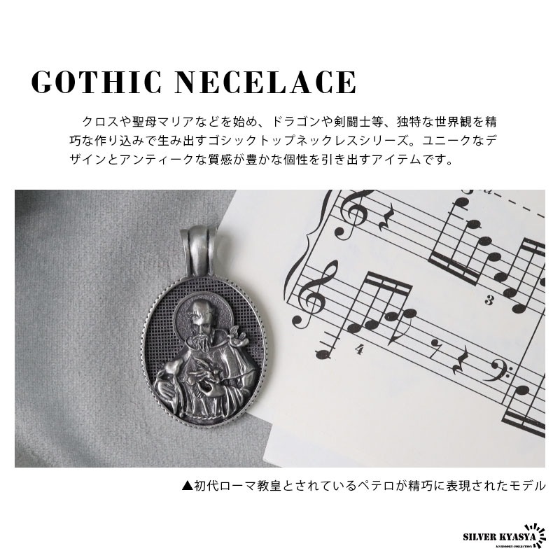 ゴシックトップネックレス ペトロ [n452-08]