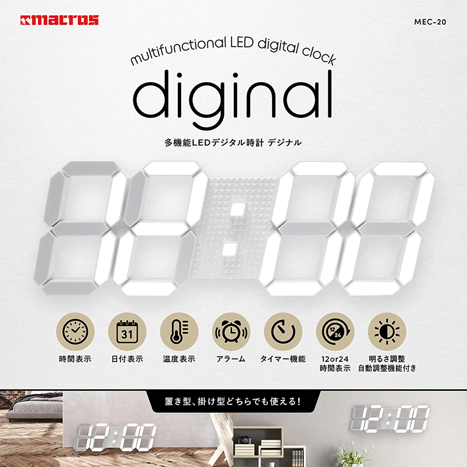 人気商品は デジタル時計 大 ホワイト リモコン付き 調光 多機能 ロゴ デジタル 光る LED スタイリッシュ オシャレ 兼用 置き 壁掛け 置時計 
