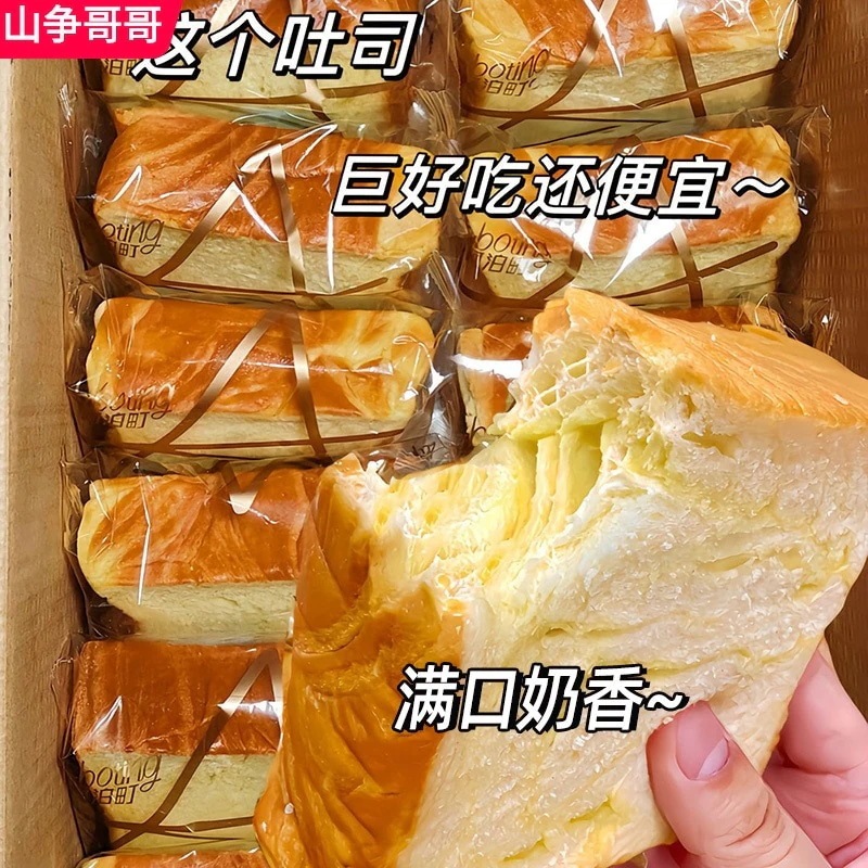 【1つ買うと10個もらえる】メガ割牛乳パン厚切りミルクトーストスライス朝食怠け者代食インスタント空腹栄養手切りお菓子一箱 【1つ買うと10個もらえる】メガ割牛乳パン厚切りミルクトーストスライス朝食怠け者代食インスタント空腹栄養手切りお菓子一箱