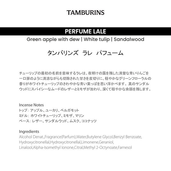 Qoo10] タンバリンズ 【無料配送】【TAMBURINS タンバ