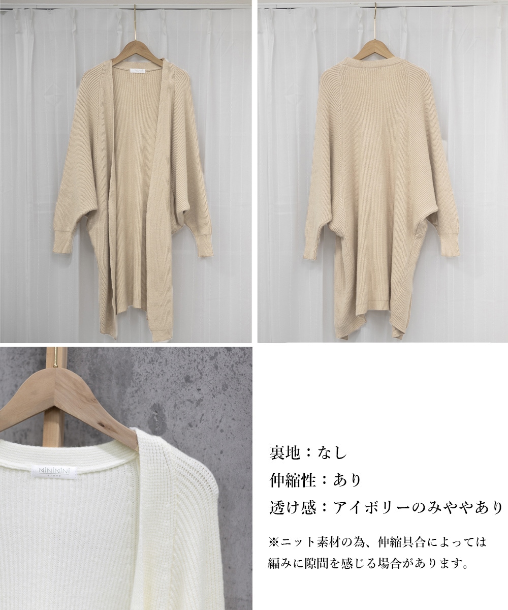 国内即納 ドルマンニットカーディガン 秋冬アウター 86KANING-029