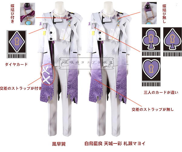 あんスタ 礼瀬マヨイ コスプレ衣装 ホリスティックハロウィン （ウィッグ別料金） あんスタ 礼瀬マヨイ コスプレ衣装 ホリスティックハロウィン