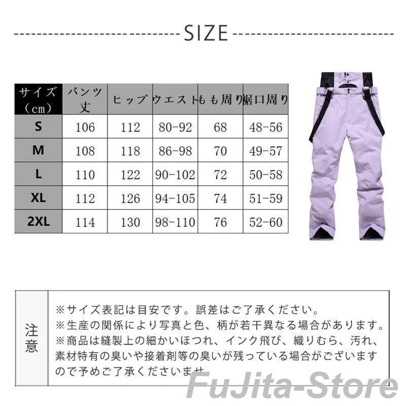 スキーウェア スノーボードウェア 上下セット 無地 ユニセックス