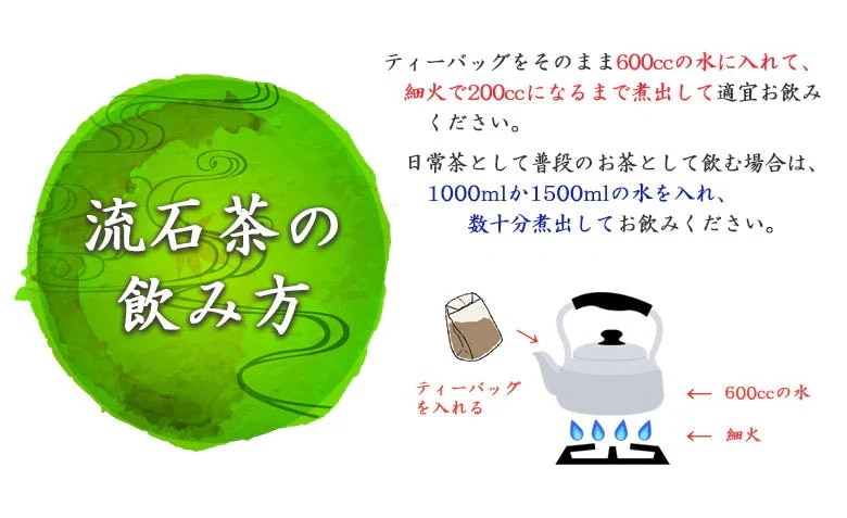 栄光 流石茶(12g12袋) さすがちゃ 4箱セット