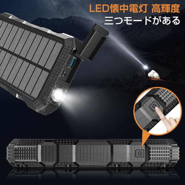 Qoo10] モバイルバッテリー ソーラーパネル 大容