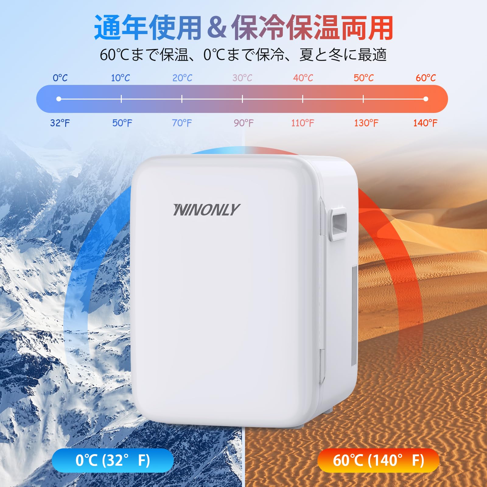 小型冷蔵庫 10L ミニ冷蔵庫 0-65℃ 保冷保温庫 車載対応 PSE認証済 楽天市場】【期間限定クーポンで11,480円GET！】EENOUR 10L 冷温