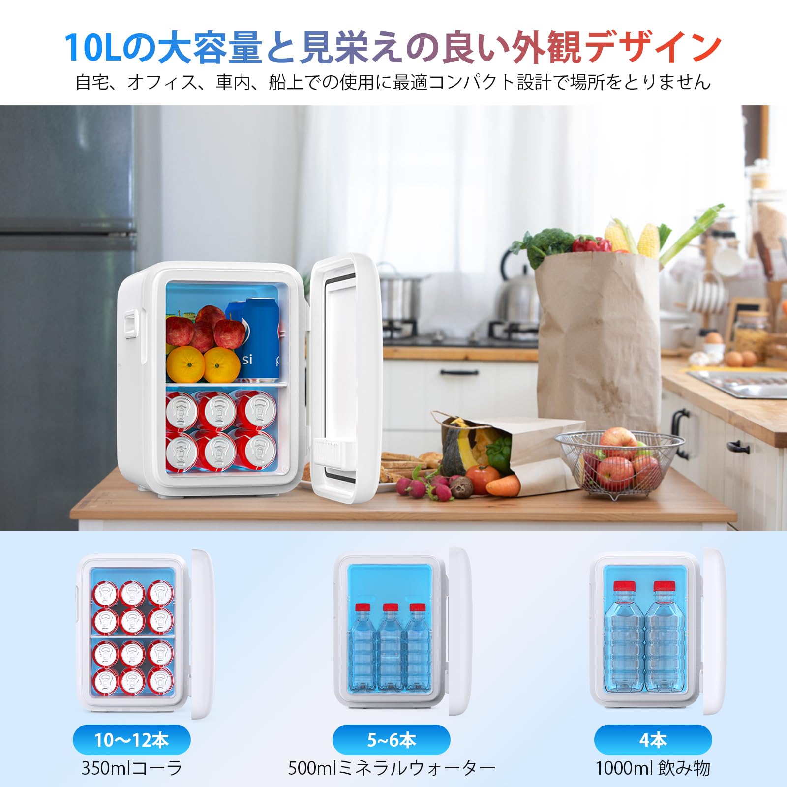 ★ミニ冷蔵庫 10L ★0~65℃ 冷温庫 屋内車載両用 静音 AC/DC給電 Ninonly 小型冷蔵庫 10L ミニ冷蔵庫 0-65℃ 保冷保温庫 ミニ 車載