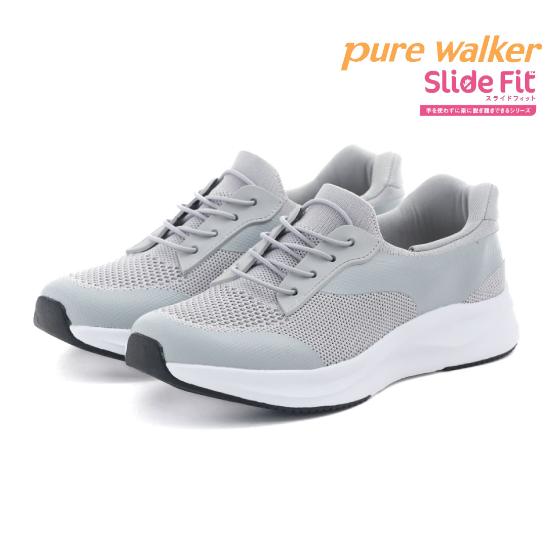 レディース スニーカー スライドフィット Slide Fit PW1701 ハンズフリー 立ったまま履ける 履きやすい 歩きやすい 軽量 軽い 耐滑 高反発 レディース スニーカー スライドフィット Slide Fit PW1701 ハンズフリー 立ったまま履ける 履きやすい 歩きやすい 軽量 軽い 耐滑 高反発