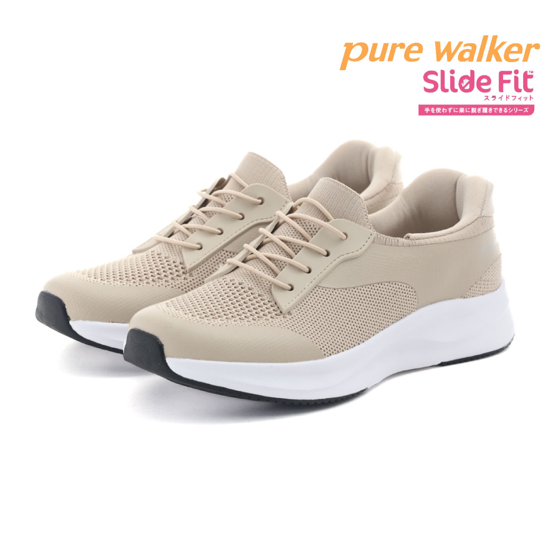 レディース スニーカー スライドフィット Slide Fit PW1701 ハンズフリー 立ったまま履ける 履きやすい 歩きやすい 軽量 軽い 耐滑 高反発 レディース スニーカー スライドフィット Slide Fit PW1701 ハンズフリー 立ったまま履ける 履きやすい 歩きやすい 軽量 軽い 耐滑 高反発