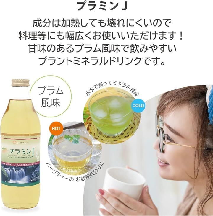 U&I・JAPAN プラミンJ 1000mL 1億年かけて作られた天然ミネラル 70種類以上の高吸収性ミネラル マルチミネラル フルボ酸 クエン酸 シリカ ヒューミックシェール 植物性 U&I・JAPAN プラミンJ 1000mL 1億年かけて作られた天然ミネラル 70種類以上の高吸収性ミネラル マルチミネラル フルボ酸 クエン酸 シリカ ヒューミックシェール 植物性