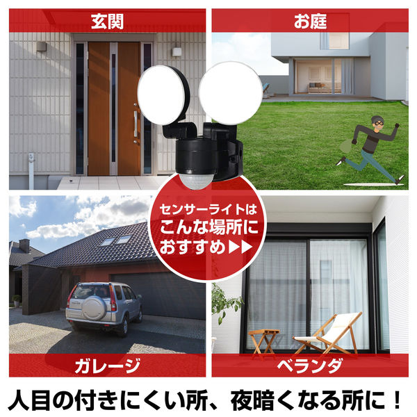 （まとめ買い）防犯ライト ACコンセント式 2灯 800ルーメン ESL-SS412AC [x3]_3