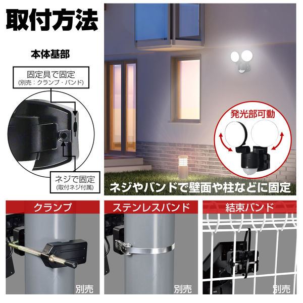 （まとめ買い）防犯ライト ACコンセント式 2灯 800ルーメン ESL-SS412AC [x3]_4
