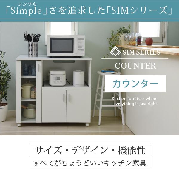 キッチンカウンター キッチンボード 90 幅 コンセント 付き レンジ台 キッチン収納 食器棚 カウンター キャスター付き シンプル キャビネット キッチンカウンター キッチンボード 90 幅 コンセント 付き レンジ台 キッチン収納 食器棚 カウンター キャスター付き シンプル キャビネット