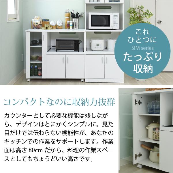 キッチンカウンター キッチンボード 90 幅 コンセント 付き レンジ台 キッチン収納 食器棚 カウンター キャスター付き シンプル キャビネット キッチンカウンター キッチンボード 90 幅 コンセント 付き レンジ台 キッチン収納 食器棚 カウンター キャスター付き シンプル キャビネット