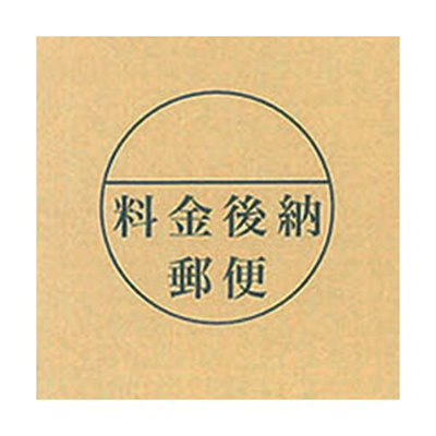 格安在庫あ ds-2296893 : (まとめ)今村紙工 料金後納マーク付 ク : 文具 好評超特価