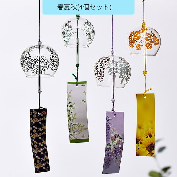 江戸風鈴    3個纏め売り 江戸風鈴 風鈴 4個〜10個セット ガラス風鈴 桜塗装 手作り風鈴
