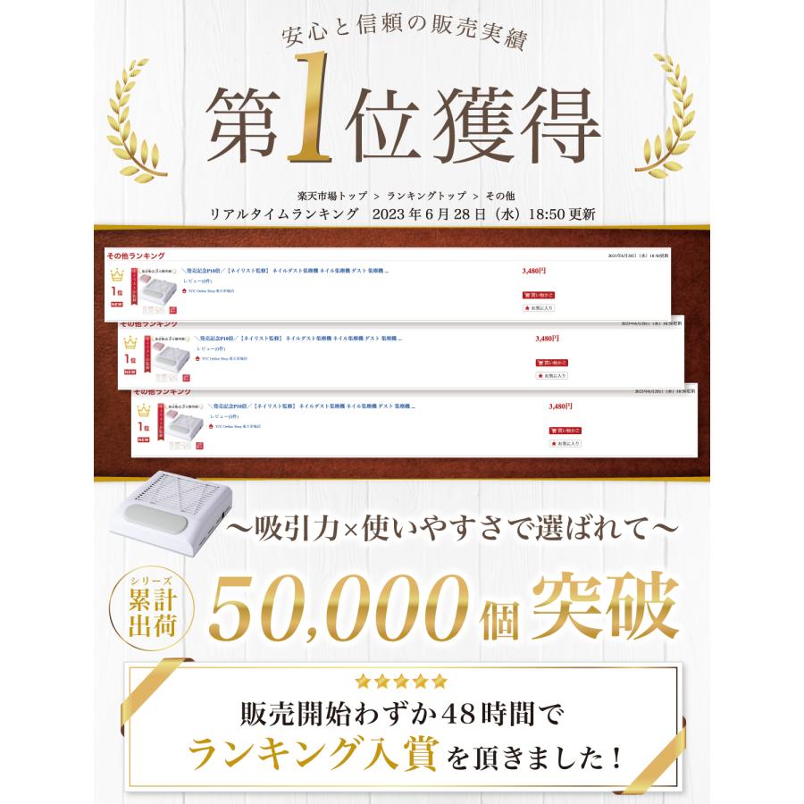 【ネイリスト監修】 ネイルダスト集塵機 ネイルダストコレクター ネイル集塵機 ダスト 集塵機 プロ セルフネイル ネイル ジェル オフ ジェルオフ 静音