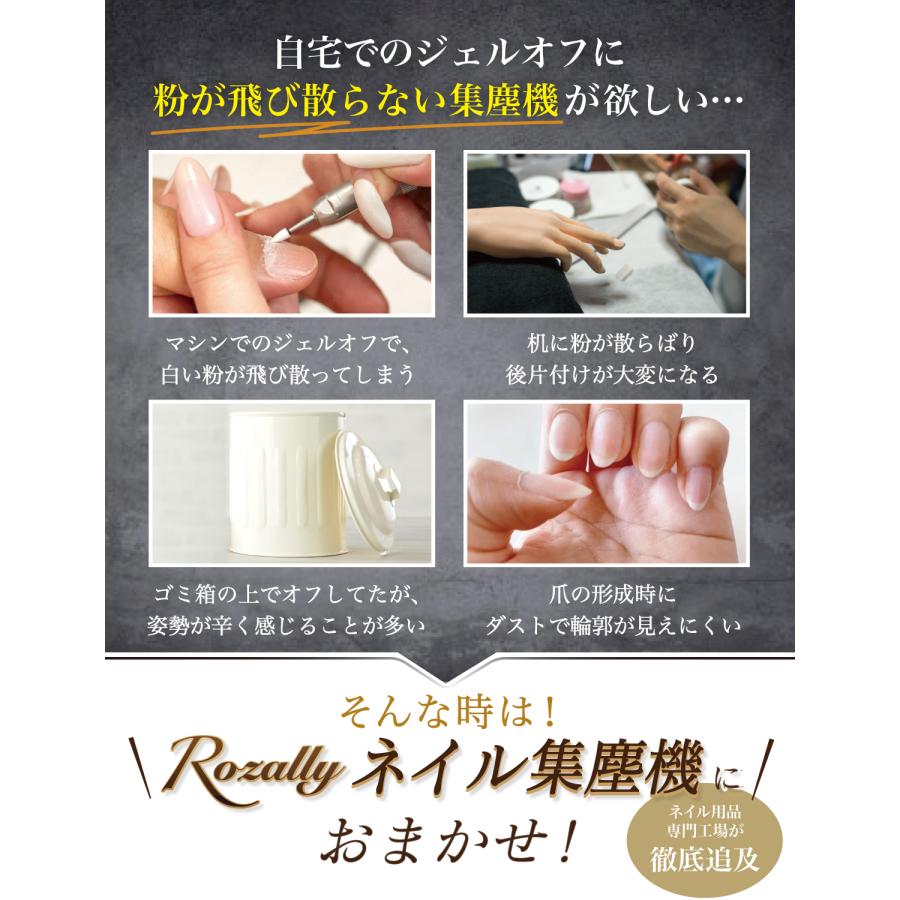 【ネイリスト監修】 ネイルダスト集塵機 ネイルダストコレクター ネイル集塵機 ダスト 集塵機 プロ セルフネイル ネイル ジェル オフ ジェルオフ 静音