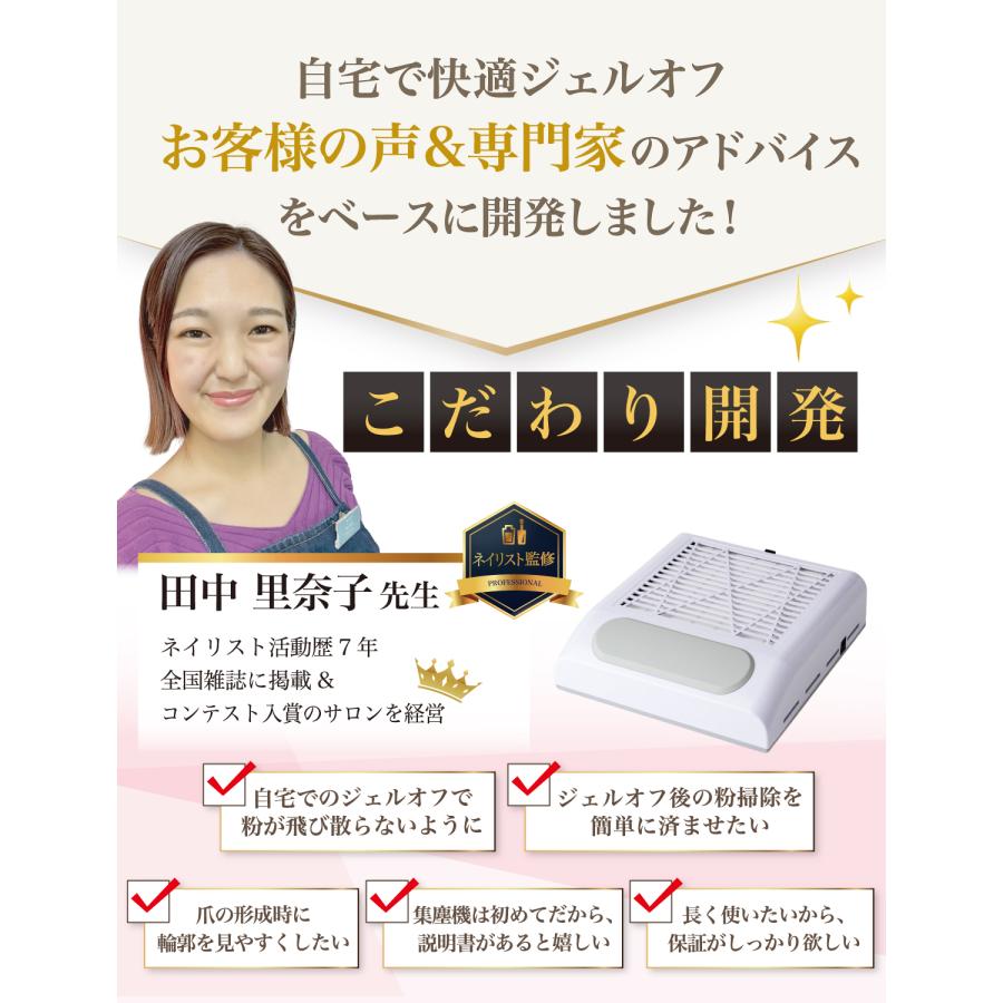 【ネイリスト監修】 ネイルダスト集塵機 ネイルダストコレクター ネイル集塵機 ダスト 集塵機 プロ セルフネイル ネイル ジェル オフ ジェルオフ 静音