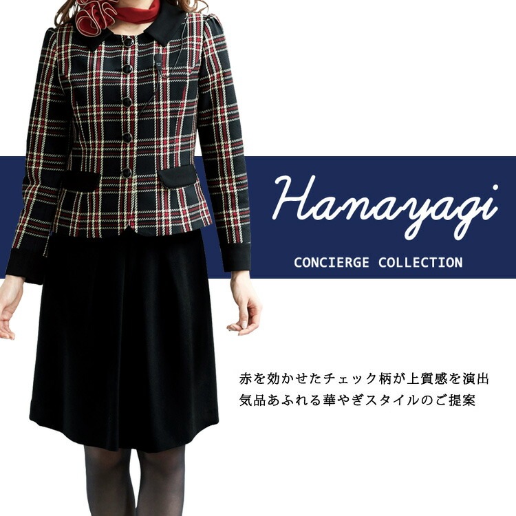 レディース ジャケット チェック ノーカラー オフィス 81790 フォーマル 人気 デート服 パイピング かわいい リボン 入学式 卒業式 面接 受験 ジョア リクルート レディス きち レディース ジャケット チェック ノーカラー オフィス 81790 フォーマル 人気 デート服 パイピング かわいい リボン 入学式 卒業式 面接 受験 ジョア リクルート レディス きち