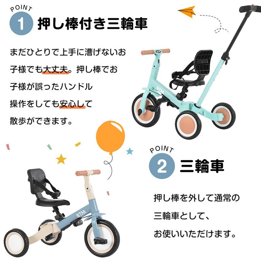 子供用三輪車 4in1新色 三輪車のりもの 押し棒付き 自転車 おもちゃ 1年保証 三輪車 折りたたみ 手押し棒付き 4WAY キッズバイク 乗用玩具