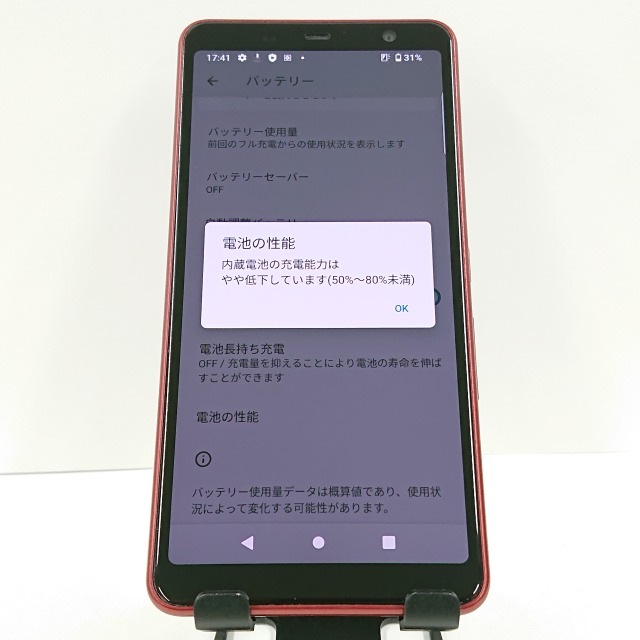 arrows Be4 Plus F-41B ドコモ レッド 送料無料 本体 c08562 【中古】
