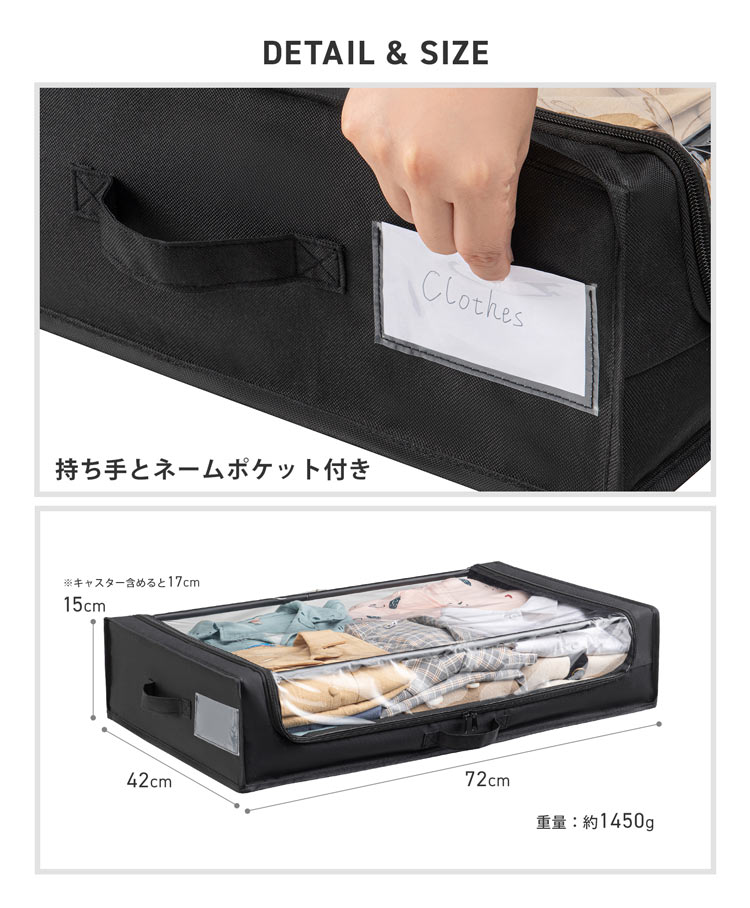 ベッド下 収納ケース ベッド下収納 ボックス キャスター付き 【2個セット】 18cm 薄型 引き出し 収納ボックス スリム 収納ケース 組み立て式 蓋つき フタ付き 透明 クリア ファスナー開閉 軽