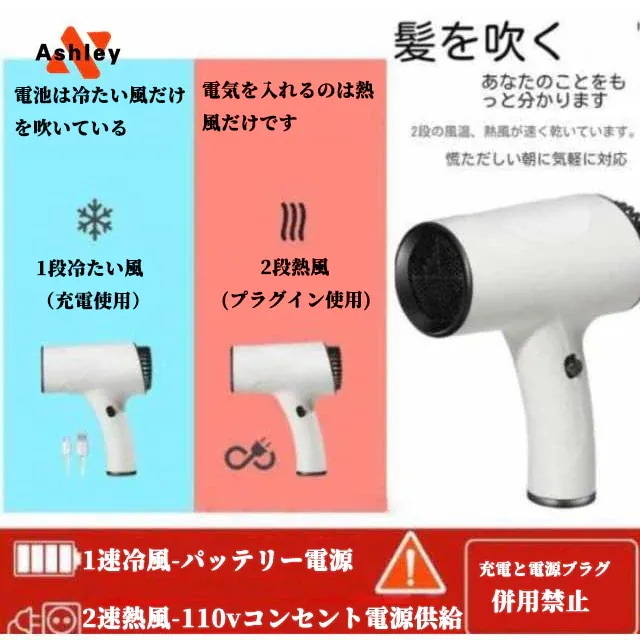 Qoo10] コードレス ドライヤー 充電式 冷熱風