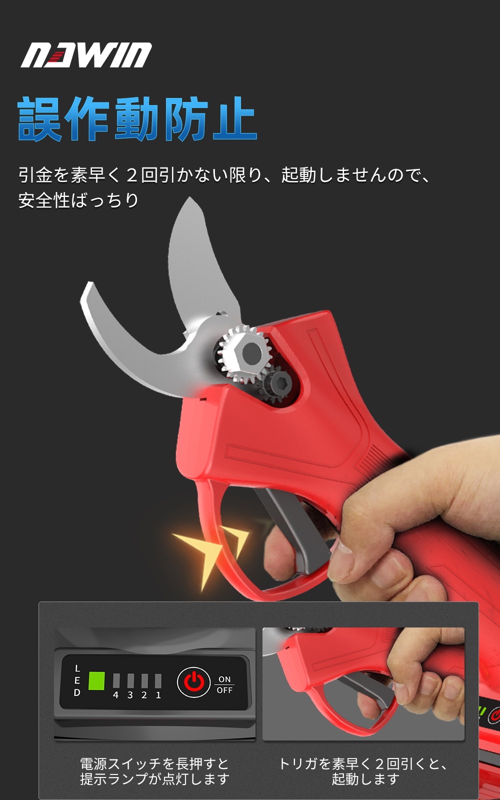 20V剪定ばさみ　充電式　バッテリー2個付　コードレス 剪定鋏　ハサミ 電動はさみ バッテリー2個 電動剪定ばさみ 指切れ防止機能 充電