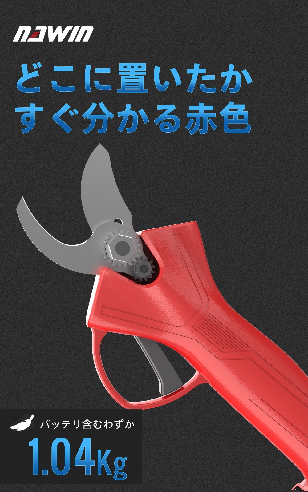 20V剪定ばさみ　充電式　バッテリー2個付　コードレス 剪定鋏　ハサミ 電動はさみ バッテリー2個 電動剪定ばさみ 指切れ防止機能 充電