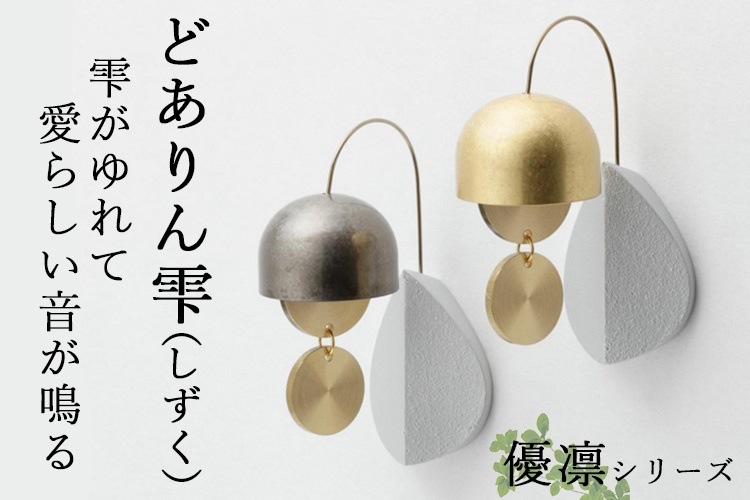 久乗おりん 優凛 どありん 雫/山口久乗送料無料 久乗おりん 優凛 どありん 雫/山口久乗送料無料