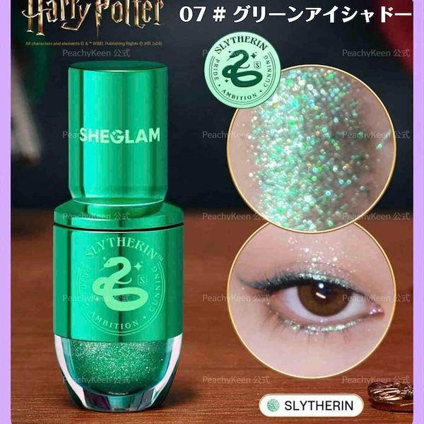 Qoo10] SHEGLAM 【急速出荷】 ハリー・ポッター連名限定