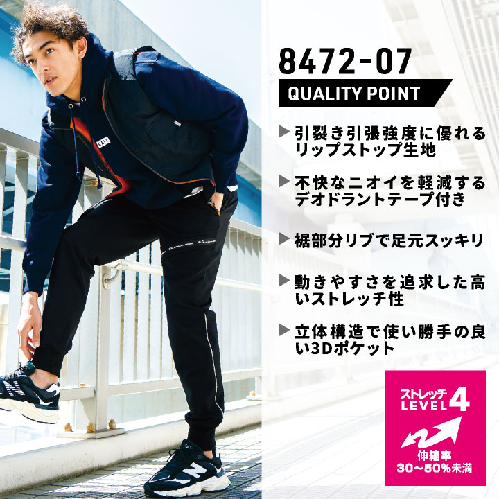 SOWA 秋冬 ジョガーパンツ メンズ レディース ストレッチ 大容量ポケット 仕事服 作業着 おしゃれ カジュアル /sw-8472-07-b SOWA 秋冬 ジョガーパンツ メンズ レディース ストレッチ 大容量ポケット 仕事服 作業着 おしゃれ カジュアル /sw-8472-07-b