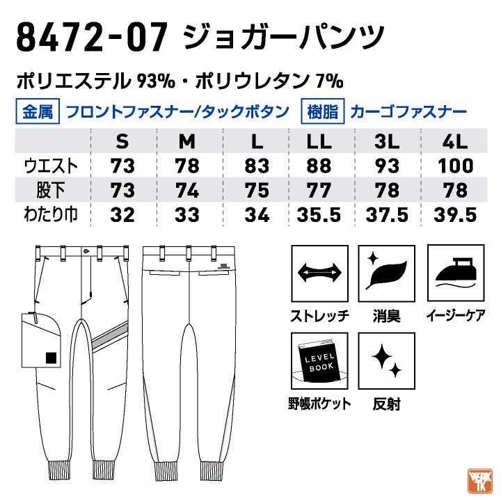 SOWA 秋冬 ジョガーパンツ メンズ レディース ストレッチ 大容量ポケット 仕事服 作業着 おしゃれ カジュアル /sw-8472-07-b SOWA 秋冬 ジョガーパンツ メンズ レディース ストレッチ 大容量ポケット 仕事服 作業着 おしゃれ カジュアル /sw-8472-07-b