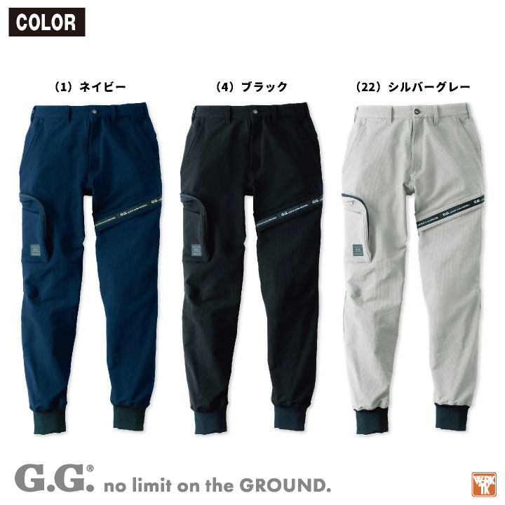 SOWA 秋冬 ジョガーパンツ メンズ レディース ストレッチ 大容量ポケット 仕事服 作業着 おしゃれ カジュアル /sw-8472-07-b SOWA 秋冬 ジョガーパンツ メンズ レディース ストレッチ 大容量ポケット 仕事服 作業着 おしゃれ カジュアル /sw-8472-07-b