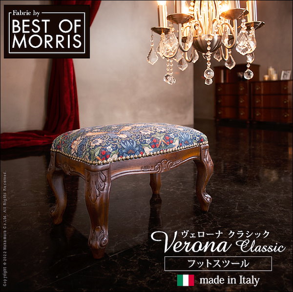 ベンチスツール いちご泥棒 ベスト・オブ・モリス 猫脚 イタリア セミ