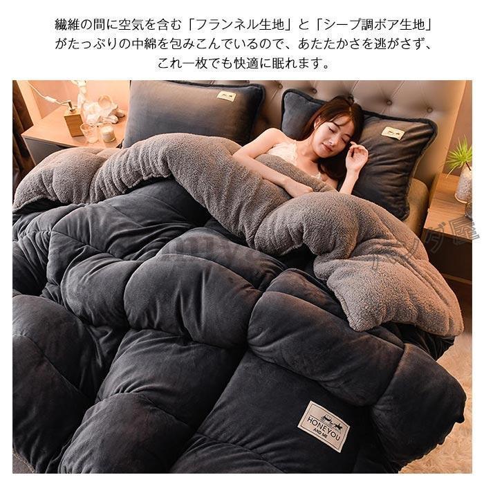 毛布布団 プボア 掛け布団 キング 2枚合わせ 中綿入り ボア ネル 毛布ふとん 冬 無地 厚手 ふわふわ あたたか おしゃれ 北欧 布団 ふとん200230cm