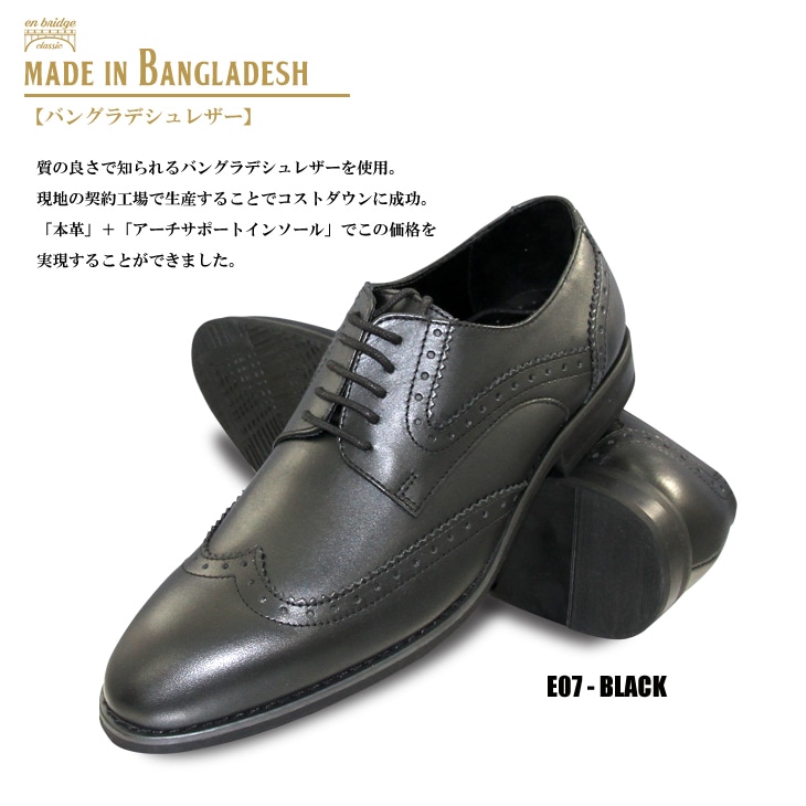 ビジネスシューズ 本革 レザー 革靴 ウィングチップ 冠婚葬祭 リクルート就職活動 E07 E08