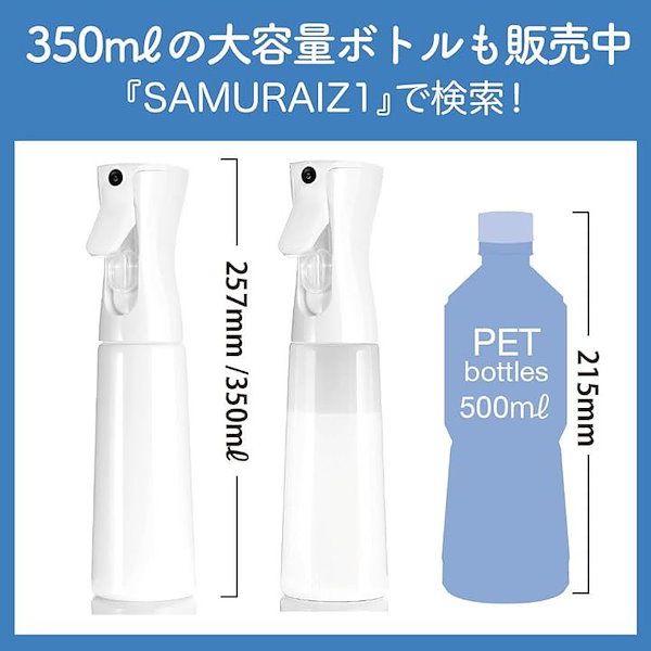 Qoo10] SAMURAI Z1 スプレーボトル 霧吹き 100ml 日本