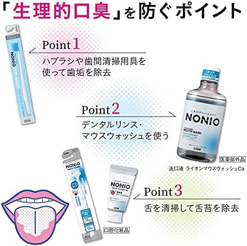NONIO ノニオ 舌クリーナー 青 30本セット 口臭 舌 汚れ 舌みがき ブルー