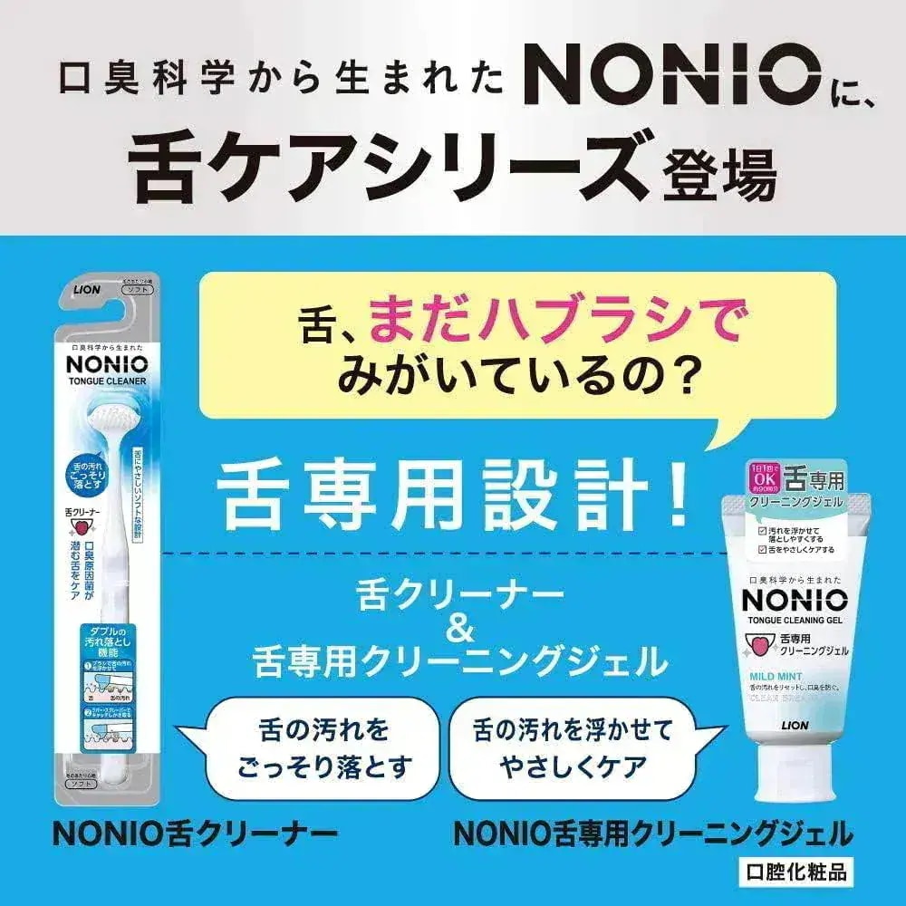 NONIO ノニオ 舌クリーナー 青 30本セット 口臭 舌 汚れ 舌みがき ブルー