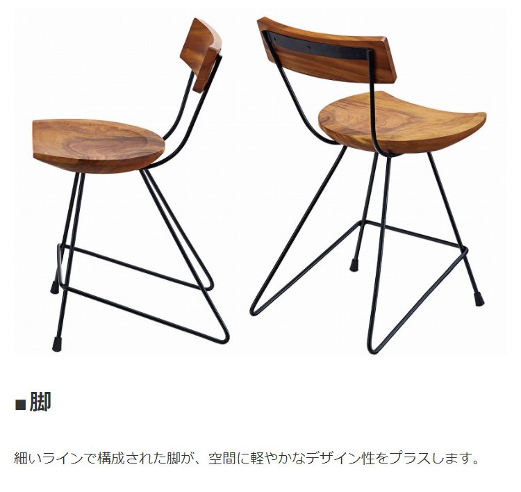 ダイニングチェアー おしゃれ 天然木製